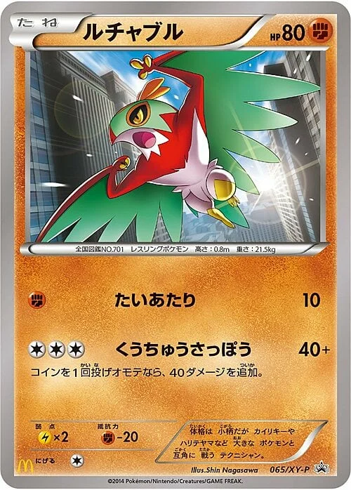 Hawlucha — XY Promos