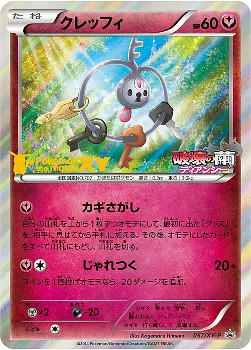 Klefki — XY Promos