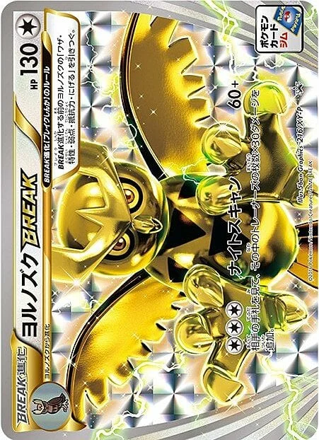 Noctowl BREAK — XY Promos