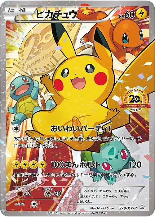 Pikachu — XY Promos