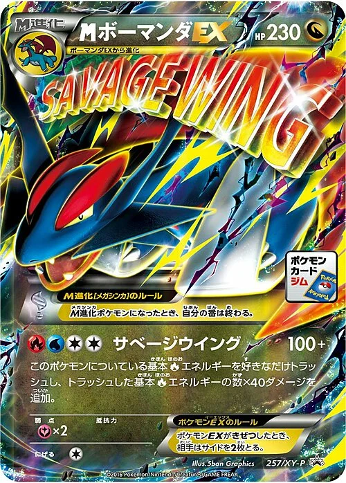 MSalamence ex — XY Promos
