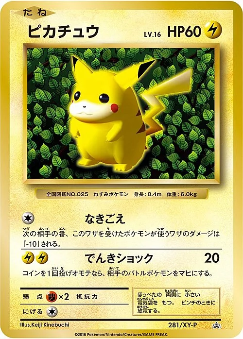 Pikachu — XY Promos