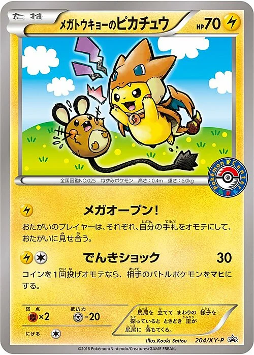 Mega Tokyo's Pikachu — XY Promos