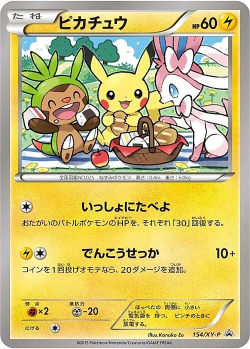 Pikachu — XY Promos