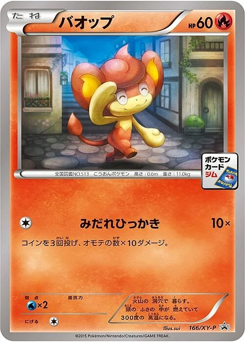 Pansear — XY Promos