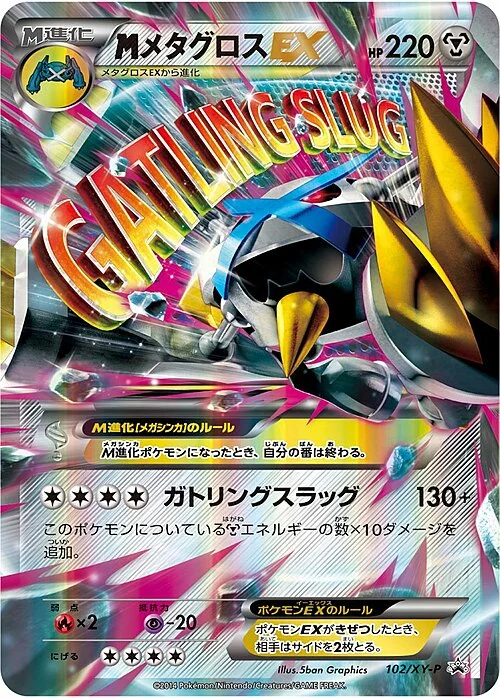 M Metagross ex — XY Promos