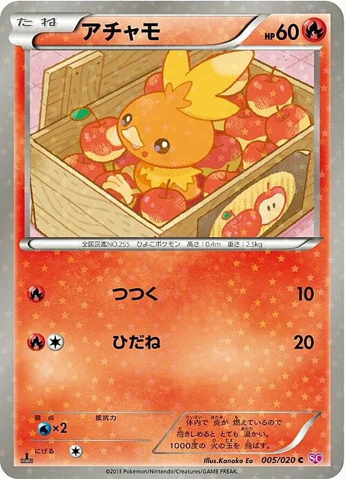 Torchic — Shiny Collection