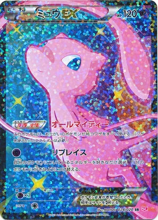 Mew ex — Shiny Collection