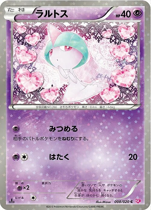 Ralts — Shiny Collection