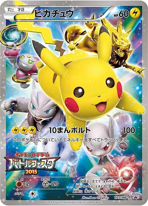 Pikachu — XY Promos