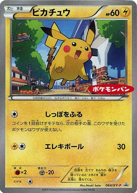 Pikachu — XY Promos