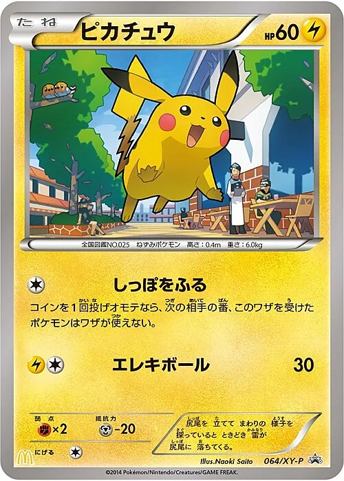 Pikachu — XY Promos