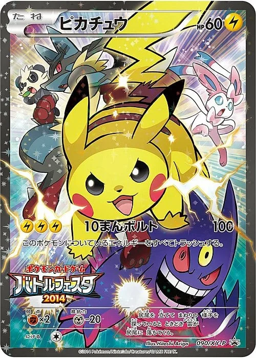 Pikachu — XY Promos