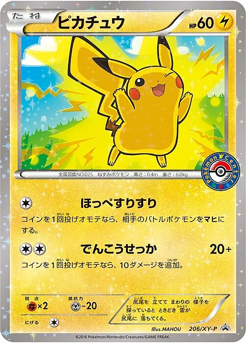 Pikachu — XY Promos