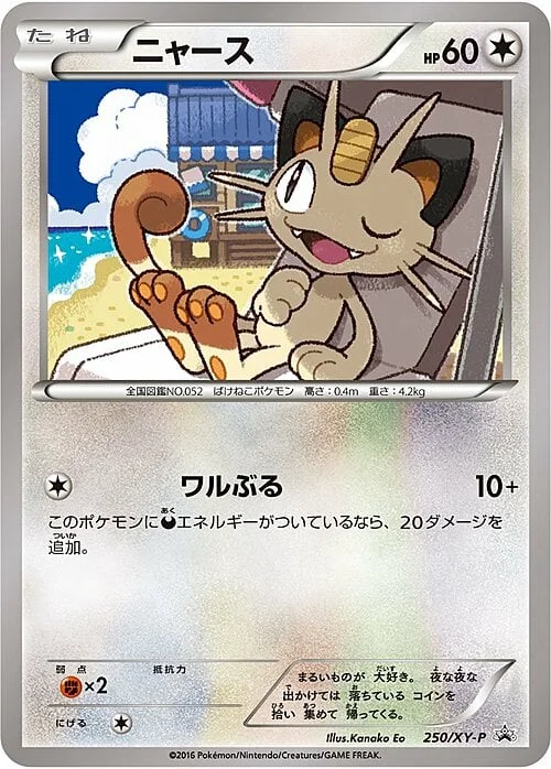 Meowth — XY Promos