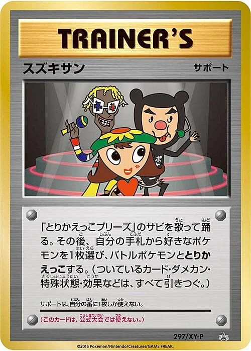 Suzukisan — XY Promos