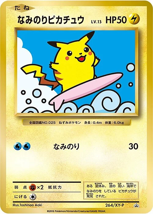 Surfing Pikachu — XY Promos