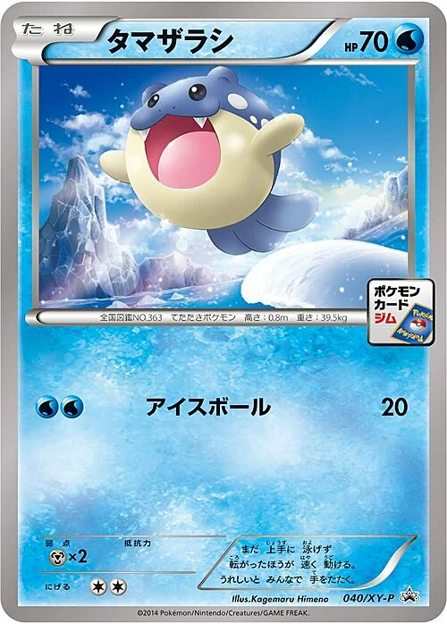 Spheal — XY Promos