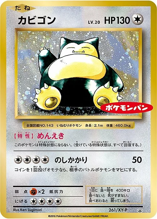 Snorlax — XY Promos