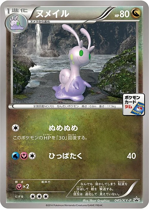 Sliggoo — XY Promos