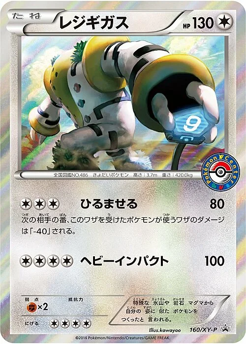Regigigas — XY Promos