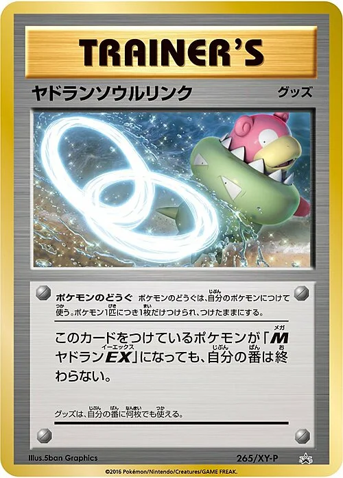 Slowbro Spirit Link — XY Promos