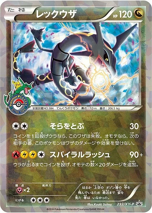Rayquaza — XY Promos
