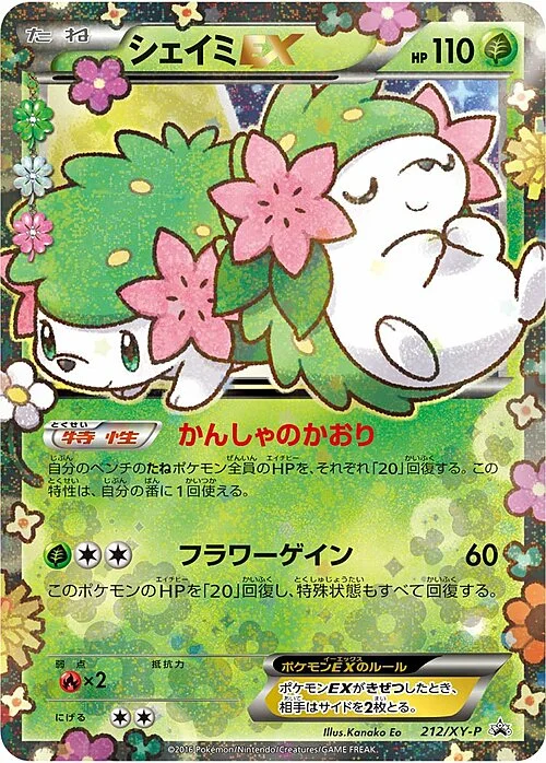 Shaymin EX — XY Promos