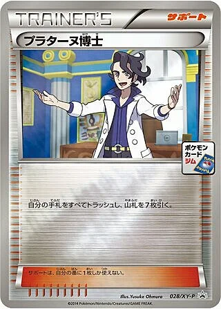 Professor Sycamore — XY Promos