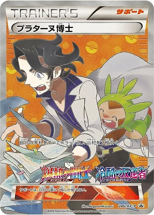 Professor Sycamore — XY Promos
