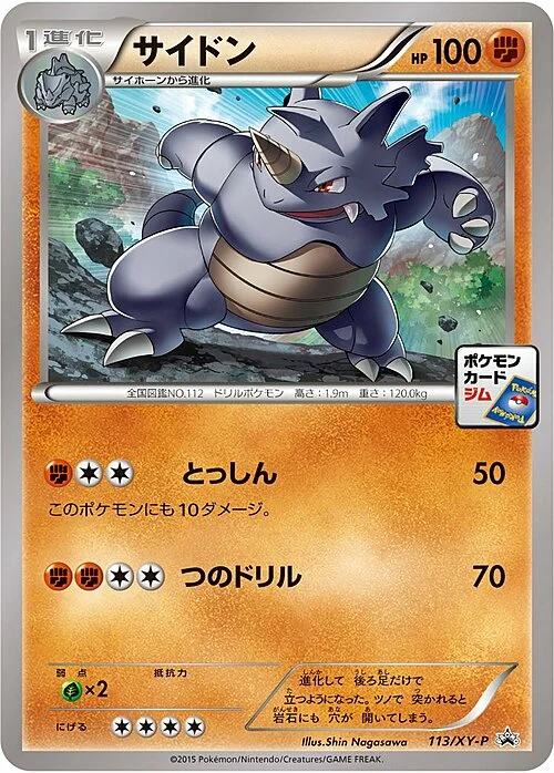Rhydon — XY Promos