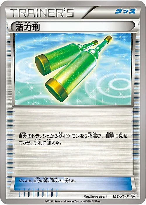 Revitalizer — XY Promos