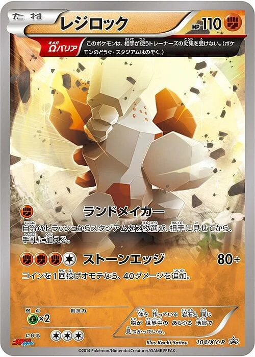 Regirock — XY Promos