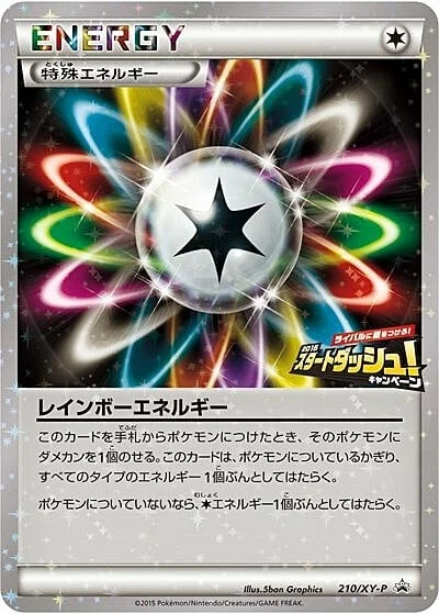 Rainbow Energy — XY Promos