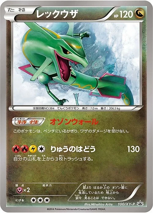 Rayquaza — XY Promos