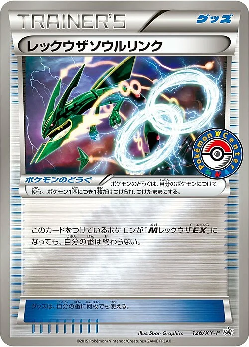 Rayquaza Spirit Link — XY Promos