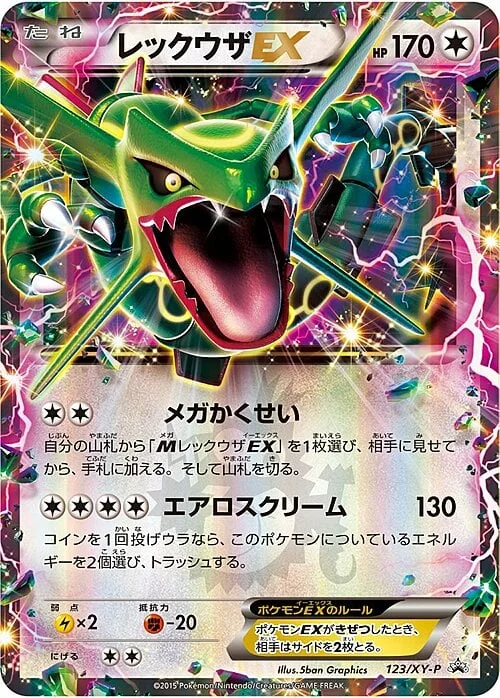 Rayquaza EX — XY Promos