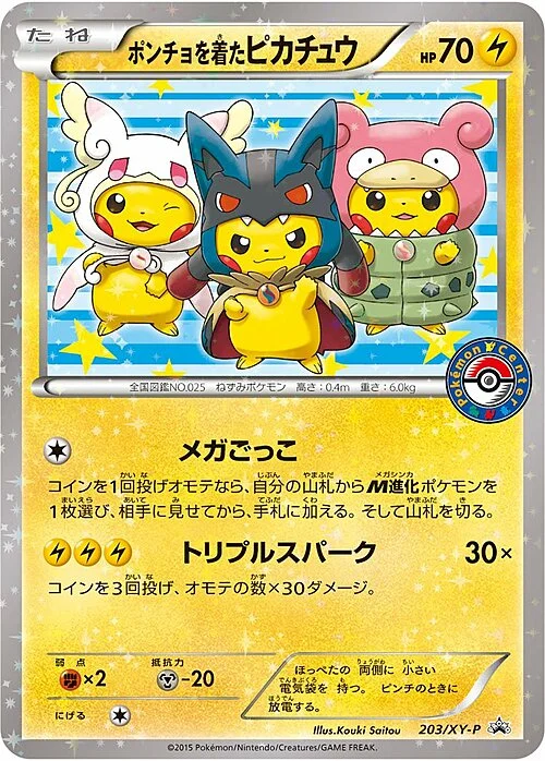Poncho-wearing Pikachu — XY Promos