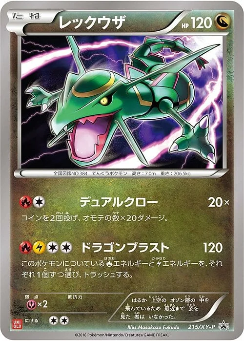 Rayquaza — XY Promos