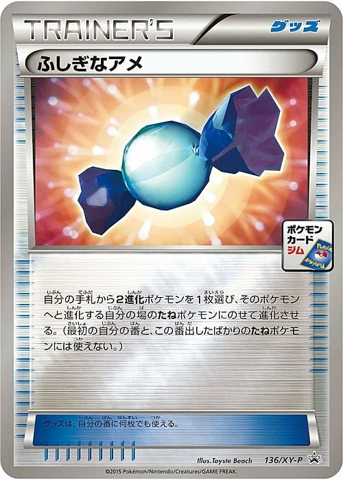 Rare Candy — XY Promos