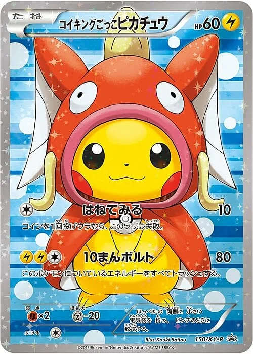 Pretend Magikarp Pikachu — XY Promos