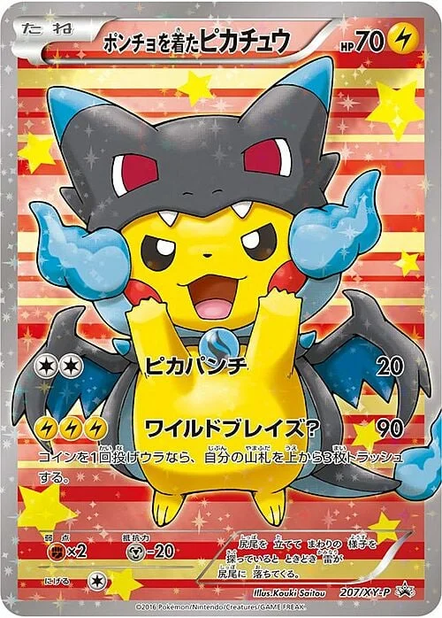Poncho-wearing Pikachu — XY Promos