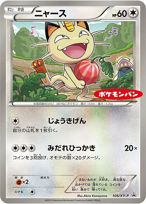 Meowth — XY Promos