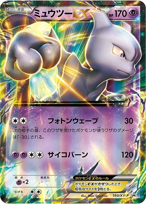 Mewtwo ex — XY Promos