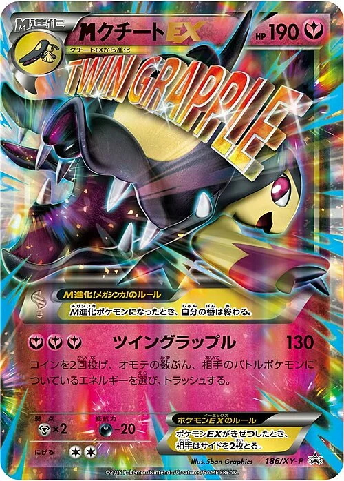 M Mawile ex — XY Promos