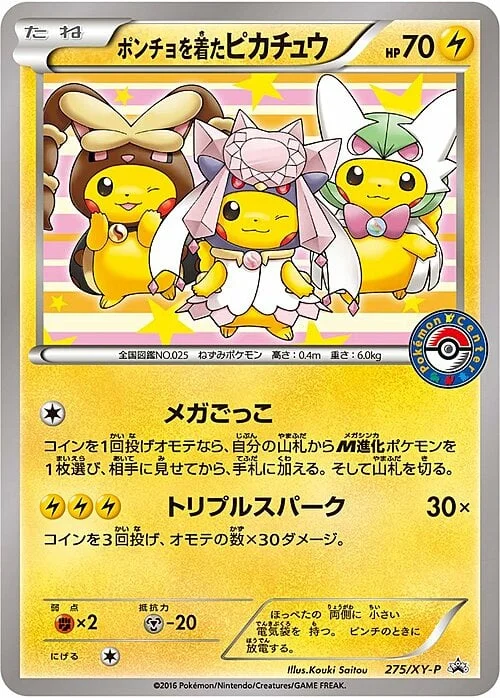 Poncho-wearing Pikachu — XY Promos