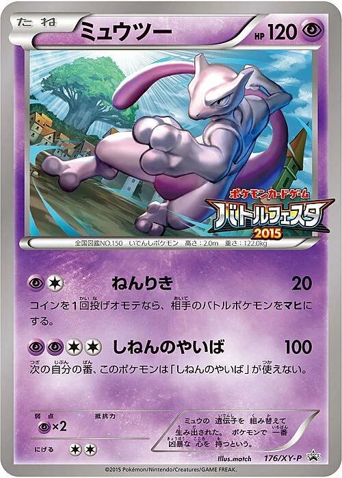 Mewtwo — XY Promos