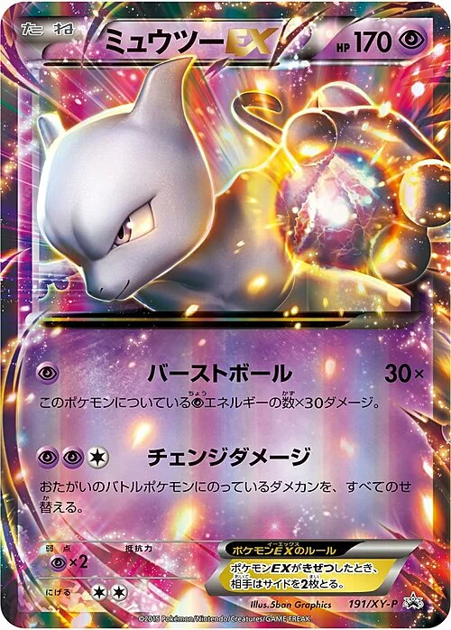Mewtwo ex — XY Promos