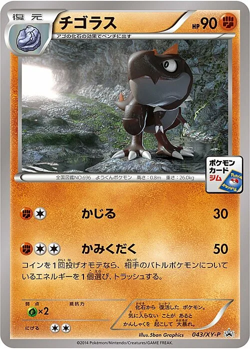 Tyrunt — XY Promos