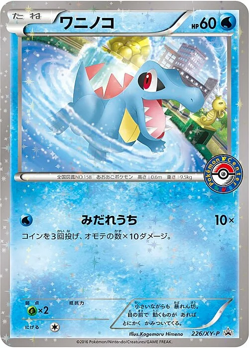 Totodile — XY Promos